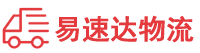 衡阳到港口区物流公司